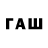 ГЕРОИН Афган HAWX