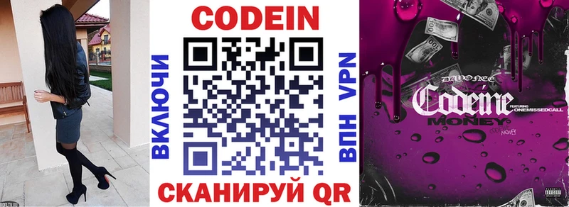 Кодеиновый сироп Lean Purple Drank  Бузулук 