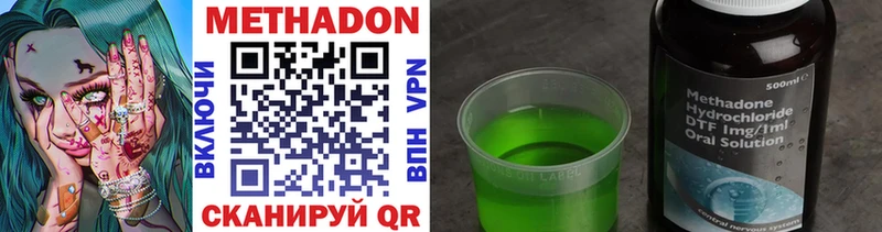 МЕТАДОН methadone  как найти наркотики  Бузулук 